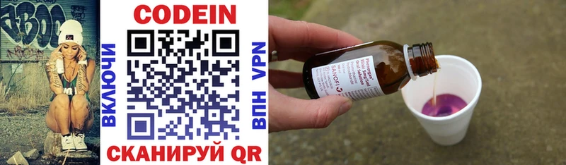 Кодеиновый сироп Lean Purple Drank  Купить закладки  Бежецк 