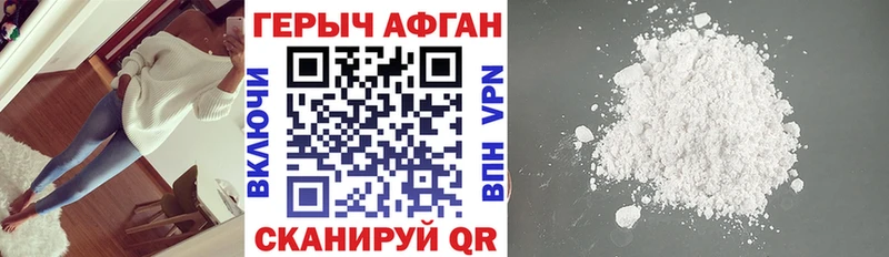 Купить  Бежецк  Героин хмурый 