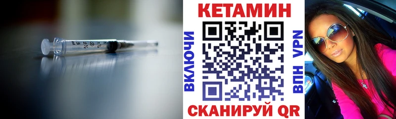 Кетамин VHQ Бежецк
