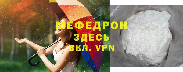 мефедрон мука Арсеньев