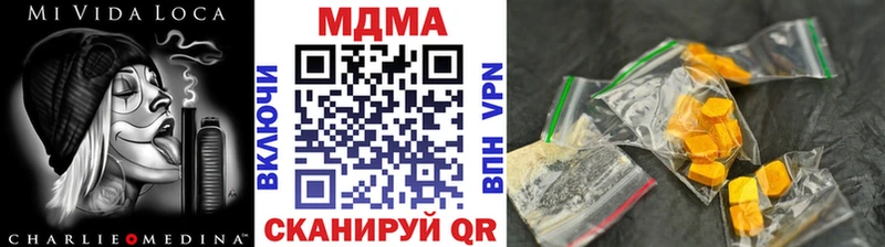 МДМА VHQ  Купить закладки  Бежецк 