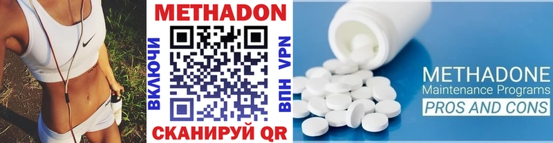 МЕТАДОН кристалл Бежецк